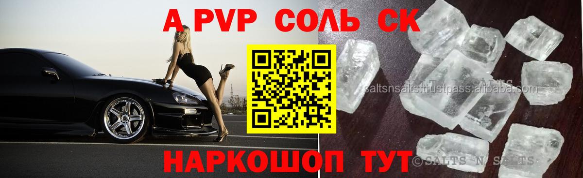 закладка  Вход с VPN  Alfa_PVP СК КРИС  Россия  Альфа ПВП мука  A PVP СК КРИС 