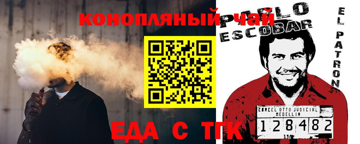 Cannafood марихуана Россия