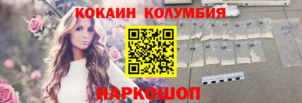 Cocaine Fish Scale Россия