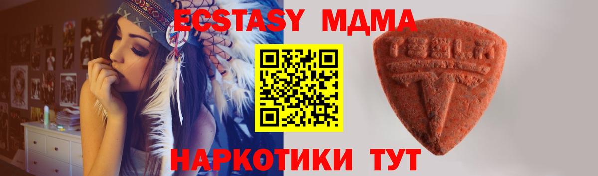 Ecstasy TESLA  OMG ONION  Россия  Вход с VPN  ЭКСТАЗИ 250 мг 