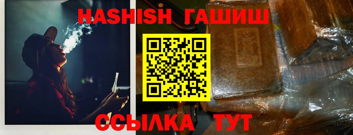 ГАШ 40% ТГК  ГАШ гарик  Вход с VPN  купить наркотики сайты  Россия 