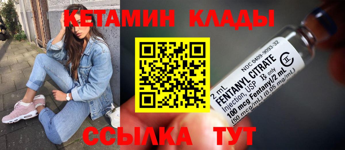 Кетамин VHQ  Вход с VPN  Россия 