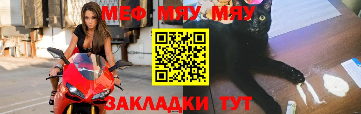 Мефедрон мука  Вход с VPN  МЕФ  Россия 