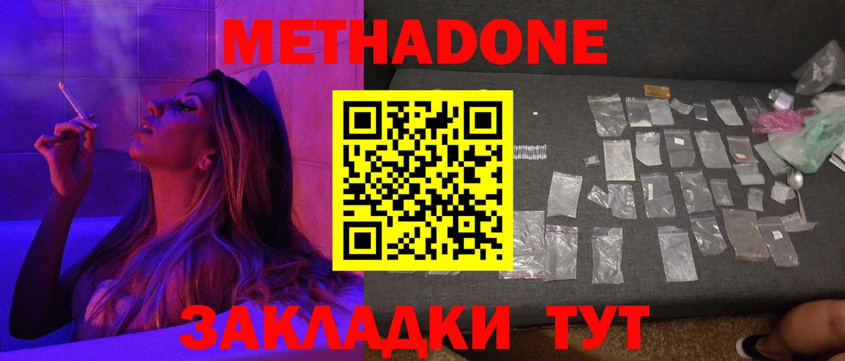 blacksprut рабочий сайт  Метадон methadone  МЕТАДОН мёд  Вход с VPN  Россия 
