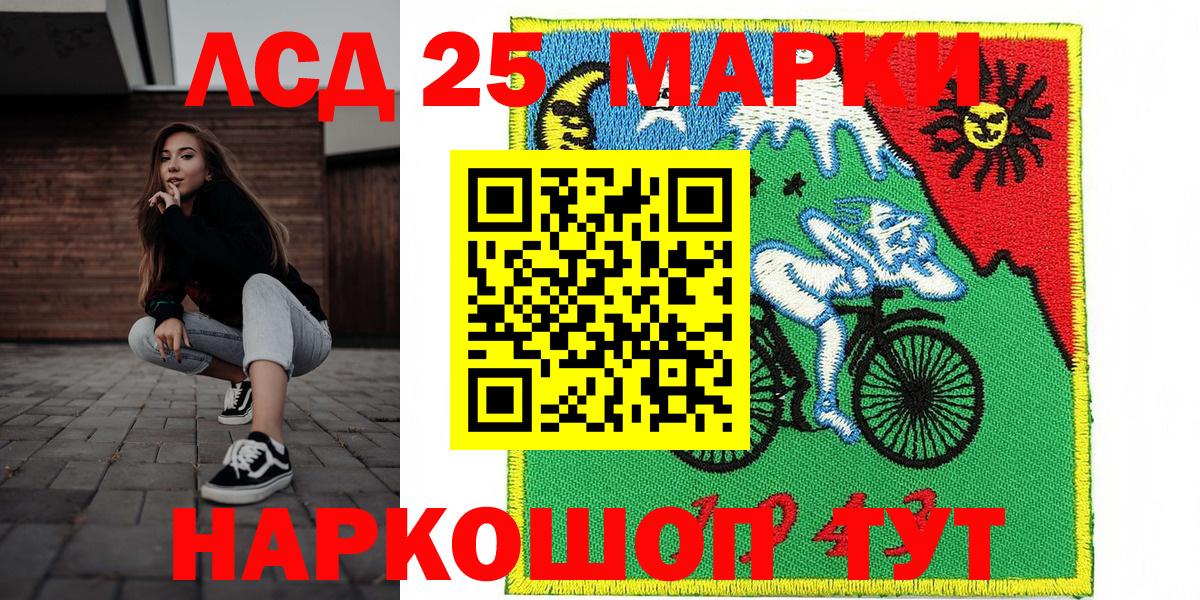 Наркотические марки 1,8мг  Вход с VPN  Марки 25I-NBOMe  Россия 