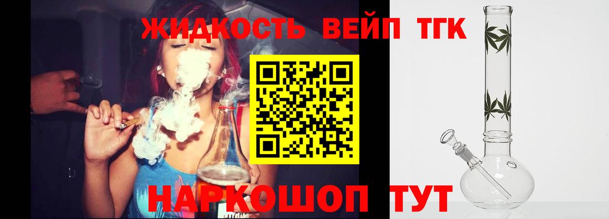 Дистиллят ТГК концентрат  Вход с VPN  Россия 